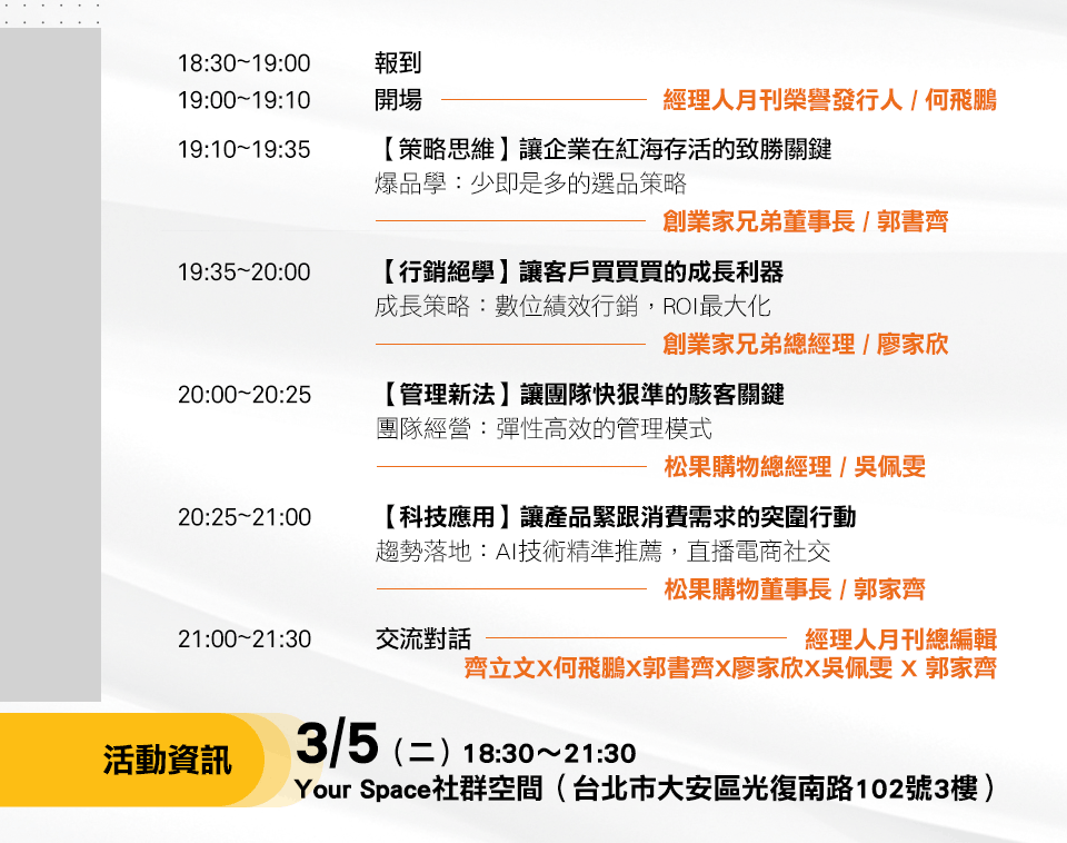 活動資訊