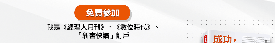免費報名