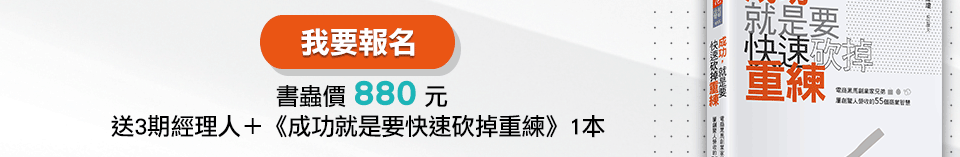 我要報名