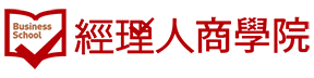 經理人商學院