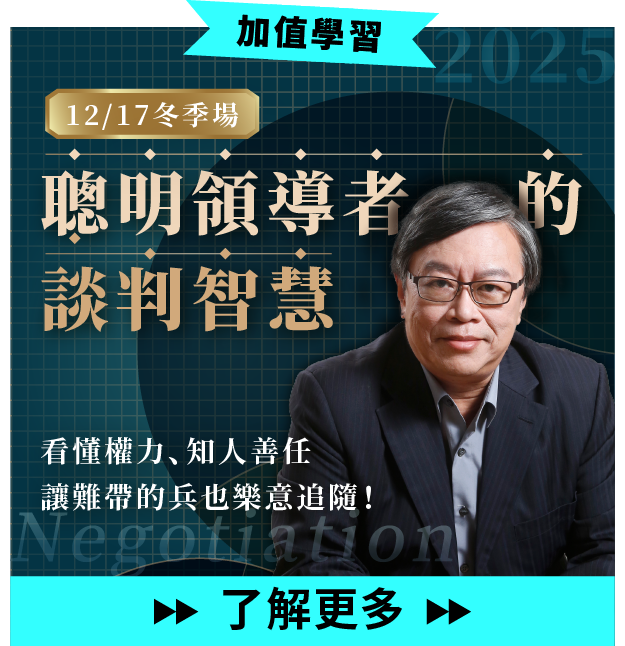 加值學習