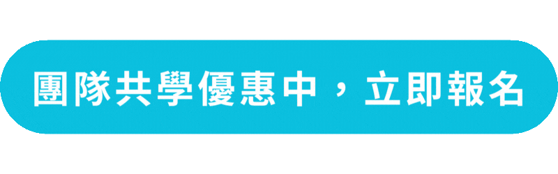 打造決策型團隊