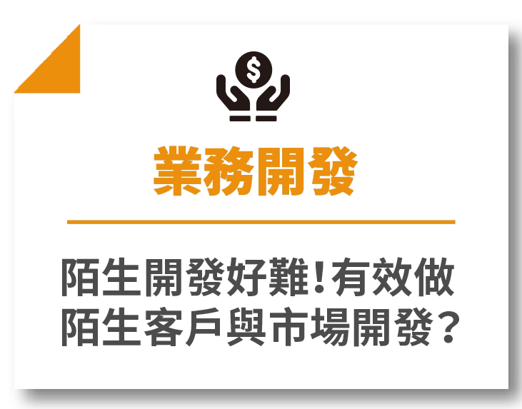 業務開發